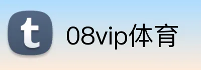 08vip体育 Logo